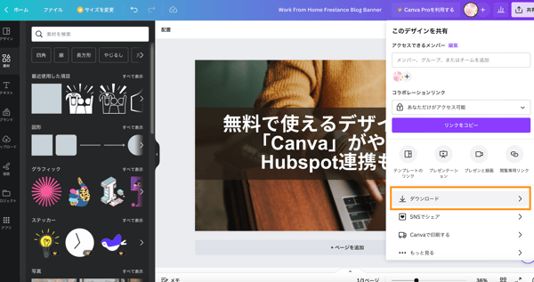 Blog_canva