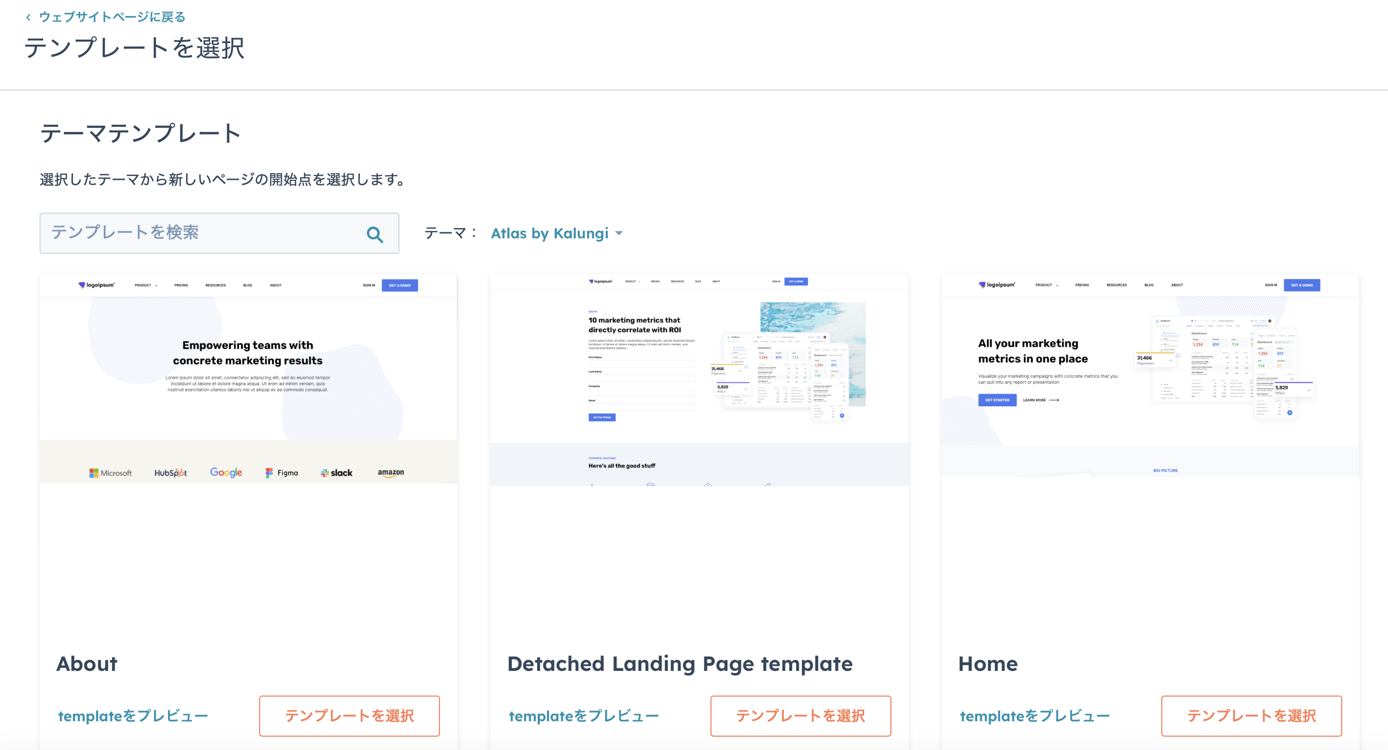 HubSpotテーマテンプレート