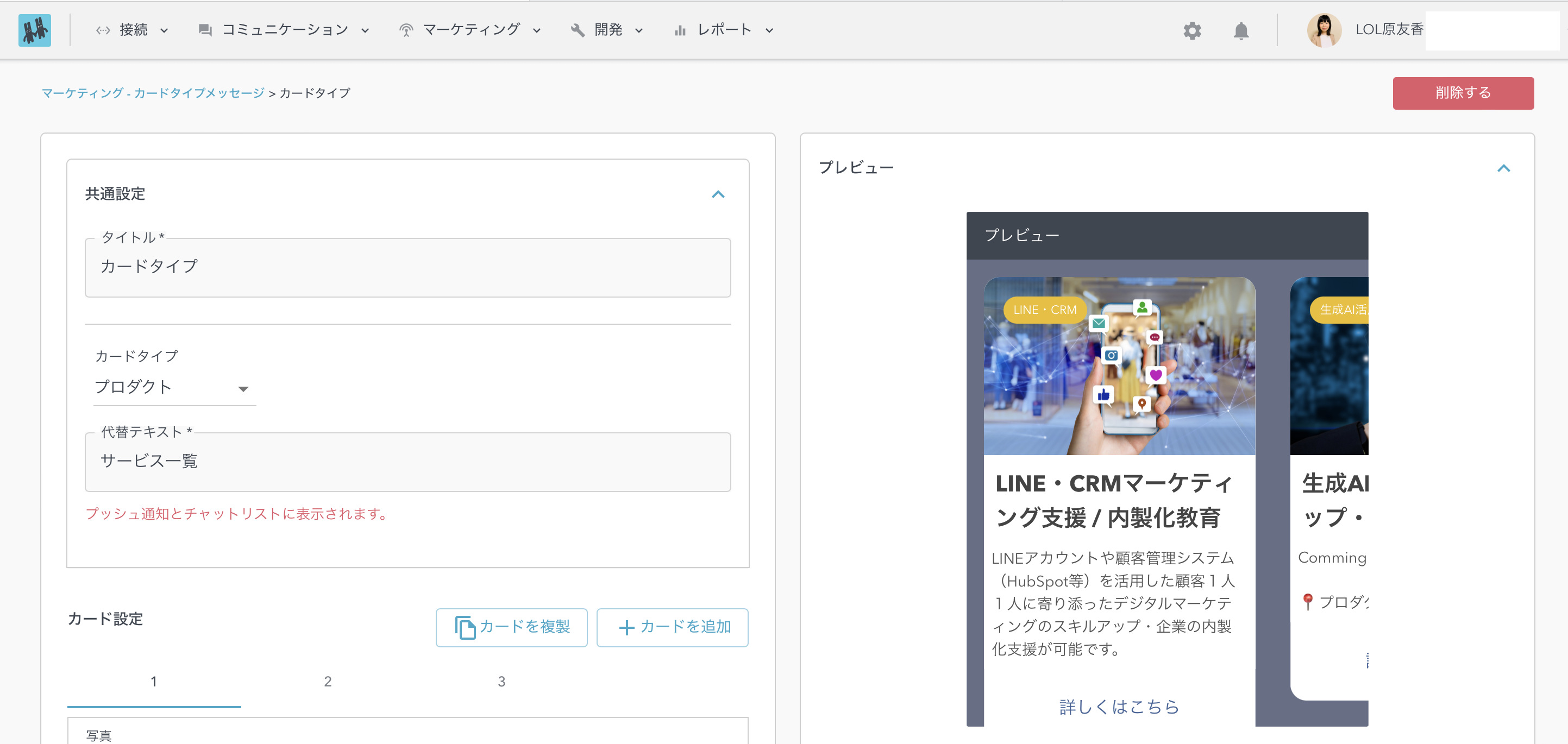 LHC_カードタイプメッセージ