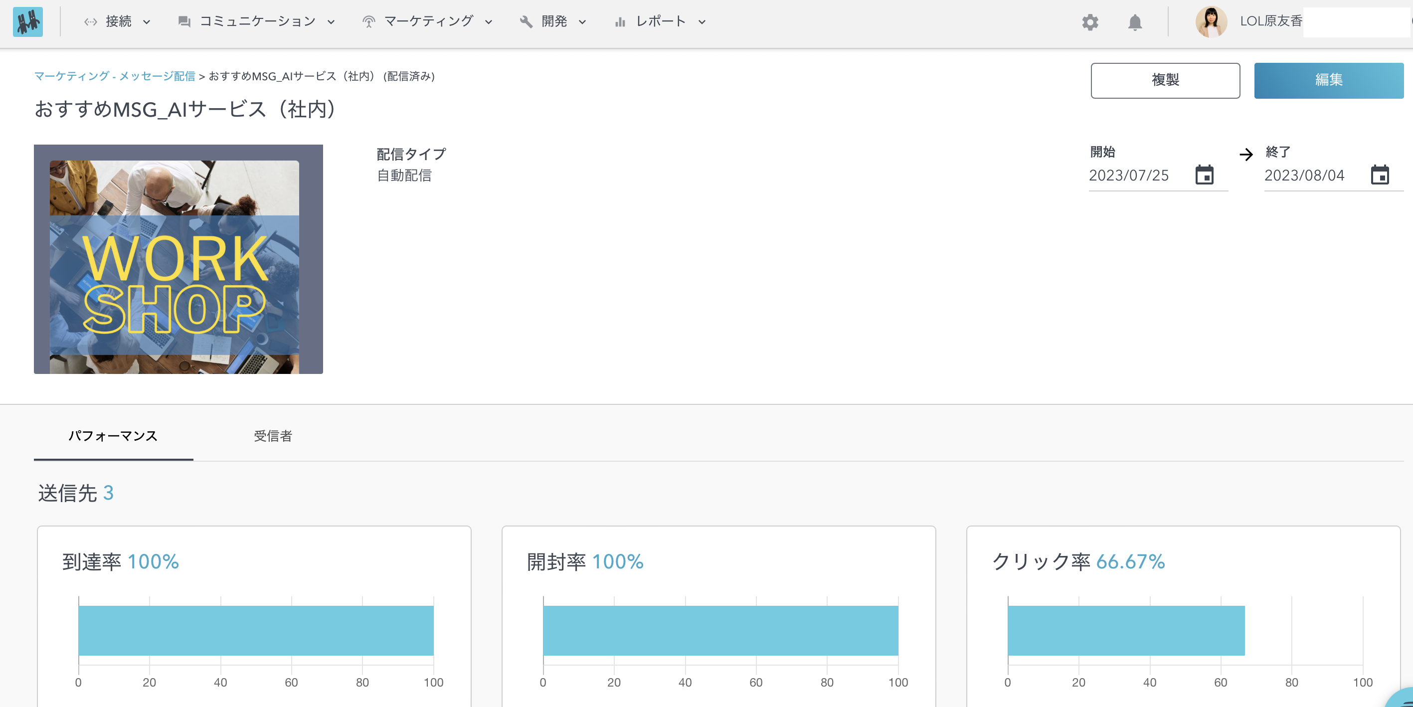 LHC_各種メッセージのPF