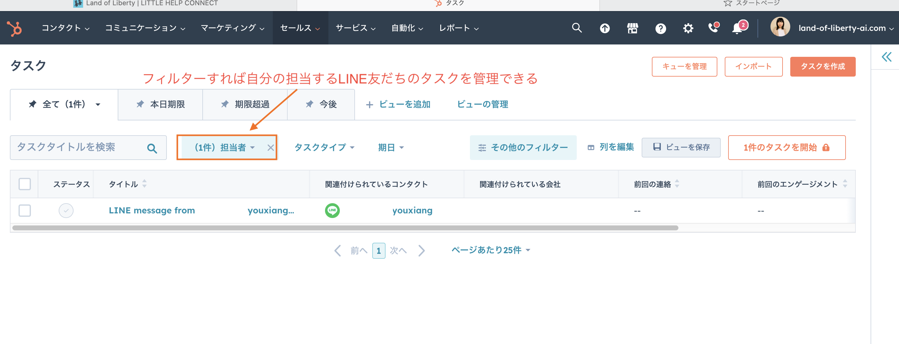 LINE問い合わせ_担当者でタスクが作成